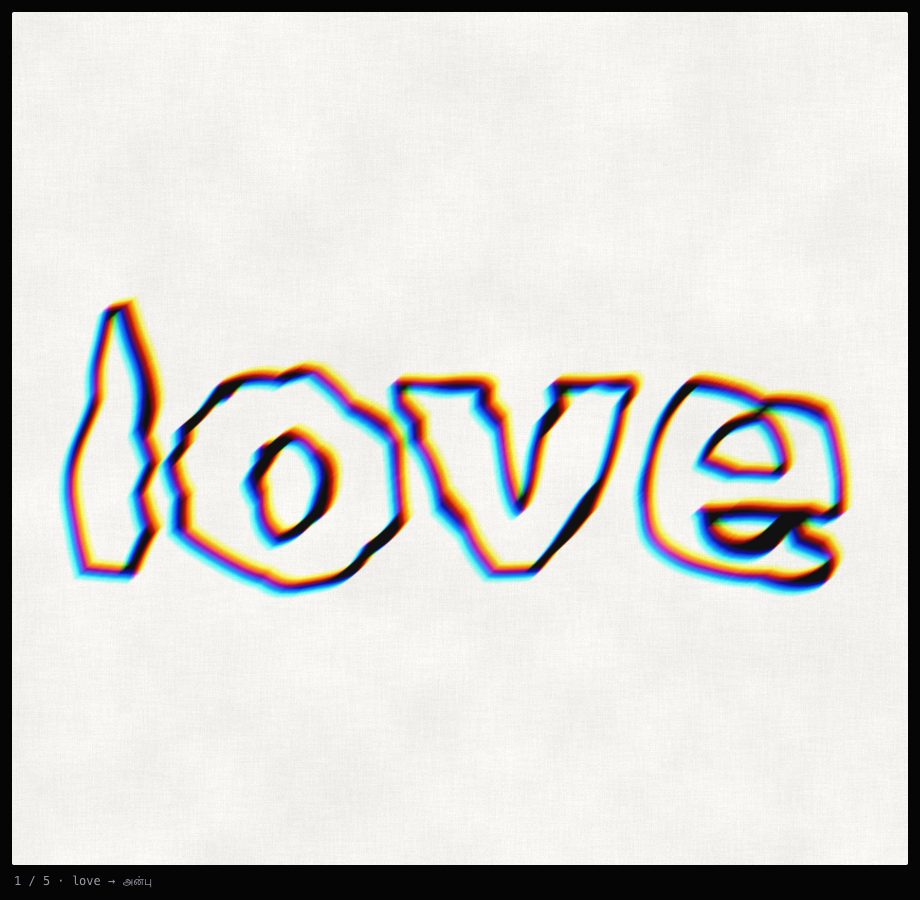 The word love drawn as a thin black outline on cream paper, its letters bending as it starts to become the Tamil word for love